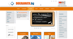 Desktop Screenshot of dogramata.bg
